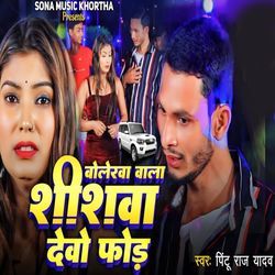 Bolerwa Wala Siswa Devo Phod