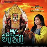 Boot Bhavani Mata Ni Aarti