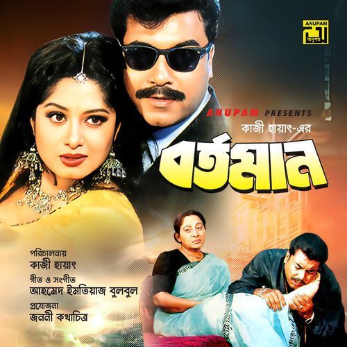 Bortoman (Original Motion Picture Soundtrack)