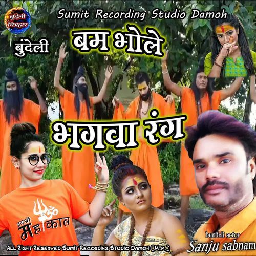 Bum Bhole Bhagwa Rang