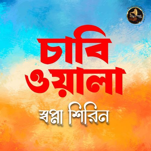 Chabi Wala