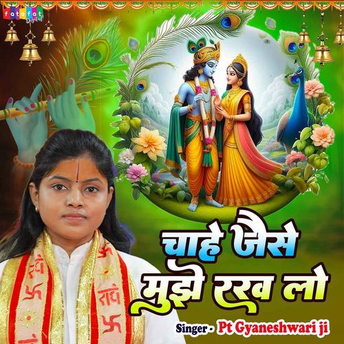 Chahe Jaise Mujhe Rakh Lo