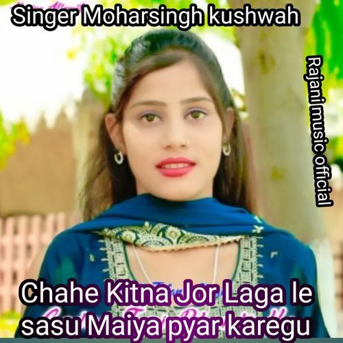 Chahe Kitna Jor Laga Le Sasu Maiya Pyar Karegu