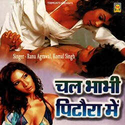 Chal Bhabhi Pitora Mein Part 1-PCc-eh5bdGQ