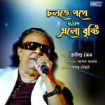 Chalte Pathe Hathat Elo Brishti