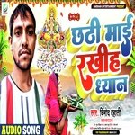 Chhathi Mai rakhiye dhyan