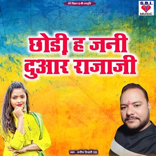 Chhodi Ha Jani Duaar RajaJi