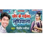 CHHOR KE GAILA LUDHIYANA