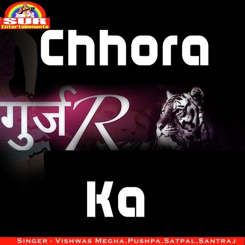Chhora Gujar Ka