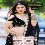 Chhori 3 jag su lalja rabad ko tharo dil