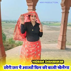 Chhori Chhat Pe Aajyo Dil Ki Baji Khelenga-SDBdWCBYUQE