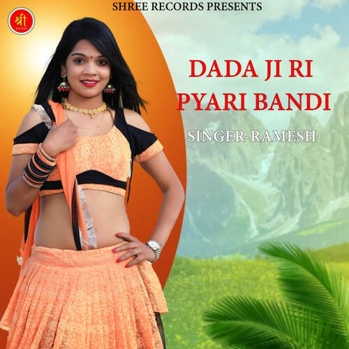 DADA JI RI PYARI BANDI