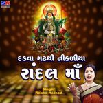 Dadva Gadha Thi Nikliya Randal Maa
