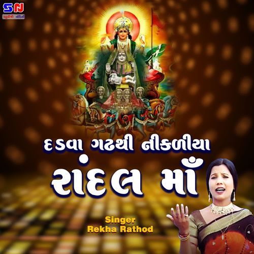 Dadva Gadha Thi Nikliya Randal Maa