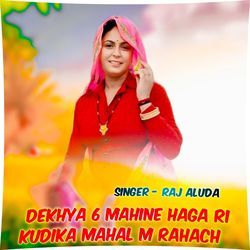 Dekhya 6 mahina Haga Ri Kudka Mahal M Rahach