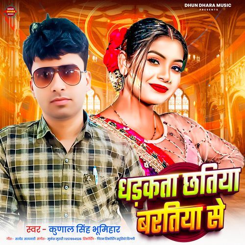 Dhadkata Chhatiya Bartiya Se