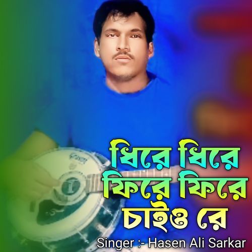 Dhire Dhire Fire Fire Chaiyo Re