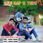 Dhoko debali k khad de gholi