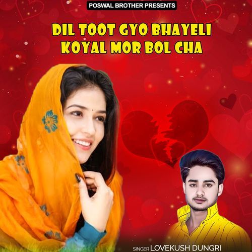 Dil Toot Gyo Bhayeli Koyal Mor Bol Cha