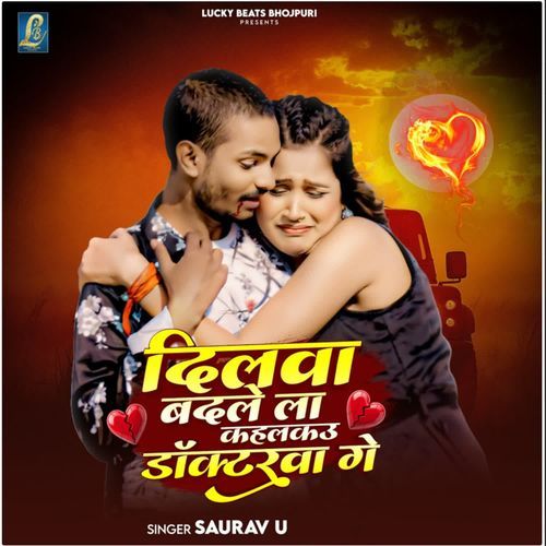 Dilwa Badale La Kahalkau Doctorwa Ge