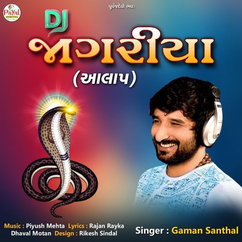 Dj Jagariya (Aalap)