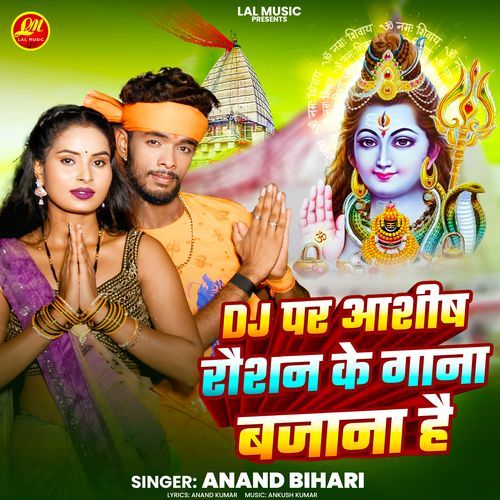 Dj Par Aashish Raushan Ke Gana Bajana Hai