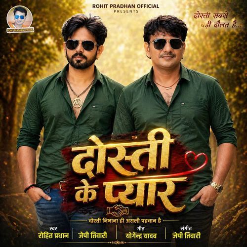 Dosti Ke Pyar