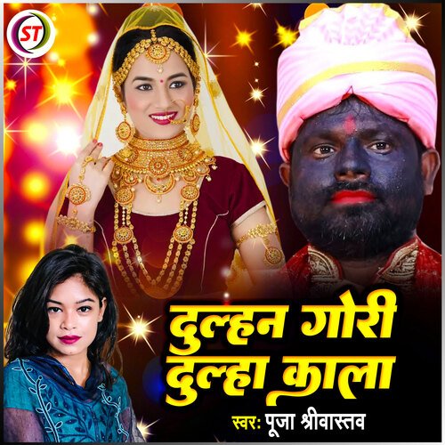 Dulhan Gori Dulha Kala (Hindi)