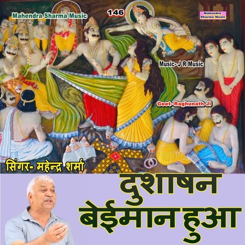 Dushashan Baiman Huaa