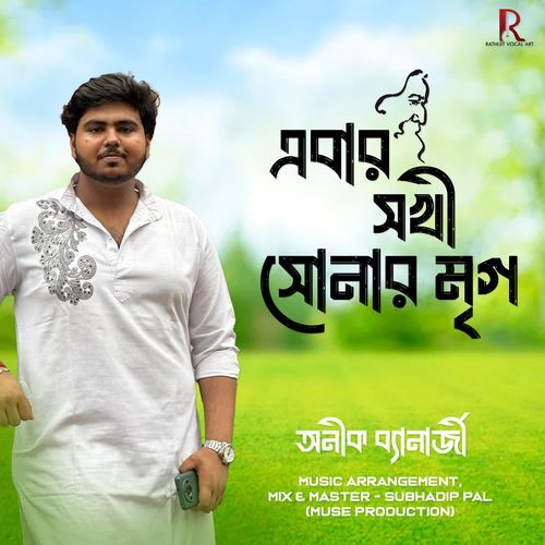 Ebar Sakhi Sonar Mrigo