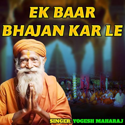 Ek Baar Bhajan Kar Le