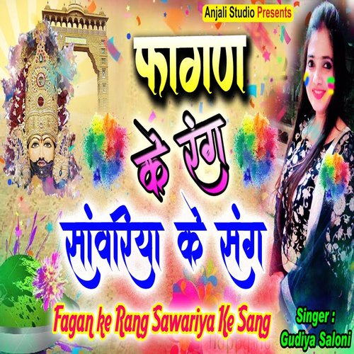 Fagun Ke Rang Sawariya Ke Sang