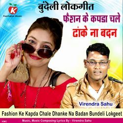 Fashion Ke Kapda Chale Dhanke Na Badan Bundeli Lokgeet-FR4tVRNEflk