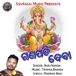 Ganapati Deva-HDE0Qi54ZVA