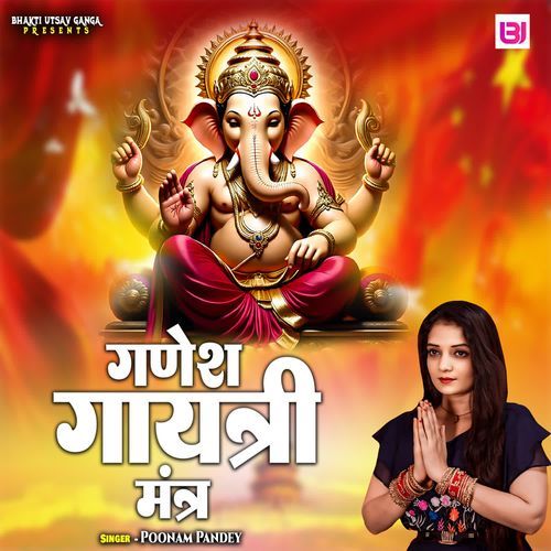 Ganesh Gayatri Mantra