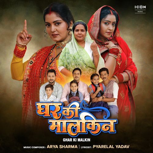 Ghar Ki Malkin (Original Motion Picture Soundtrack)