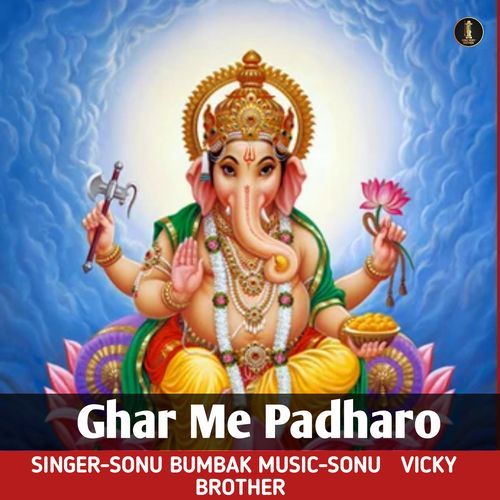 Ghar Me Padharo (Ganesh Chaturthi Special Song)
