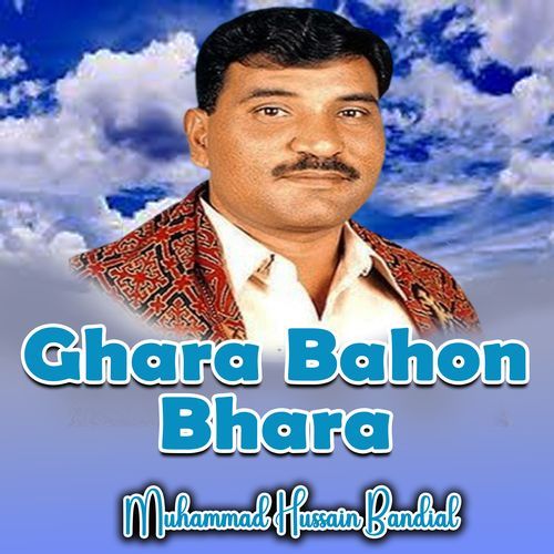 Ghara Bahon Bhara