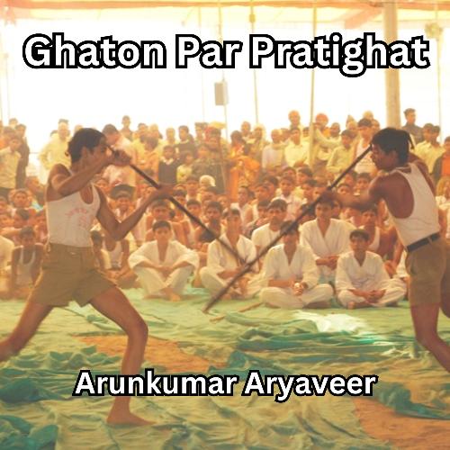 Ghaton Par Pratighat