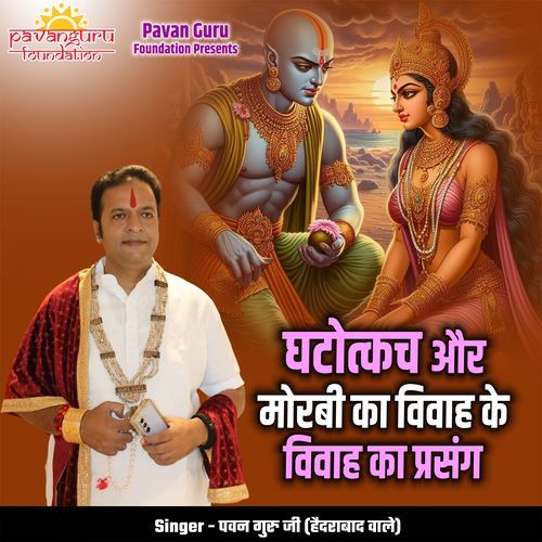 Ghatotkacha Aur Maurvi Ka Vivah Ke Vivah Ka Prasang