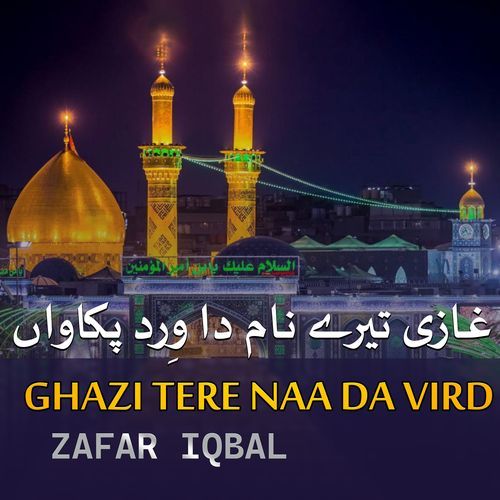 Ghazi Tere Naa da Vird