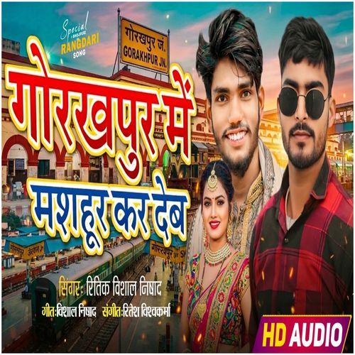 Gorakhpur Me Mashur