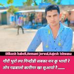 Gouro Bhuro Roop Gindodi Sabka Man Ku Bhayo Re Ton Gadbalo Karigar Kha Suayo Re