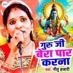 Guru Ji Beda Paar Karna