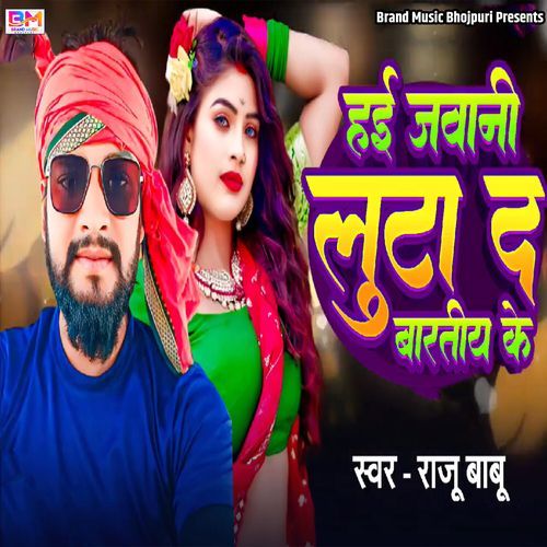Hai Jawani Luta D Bartiya Ke