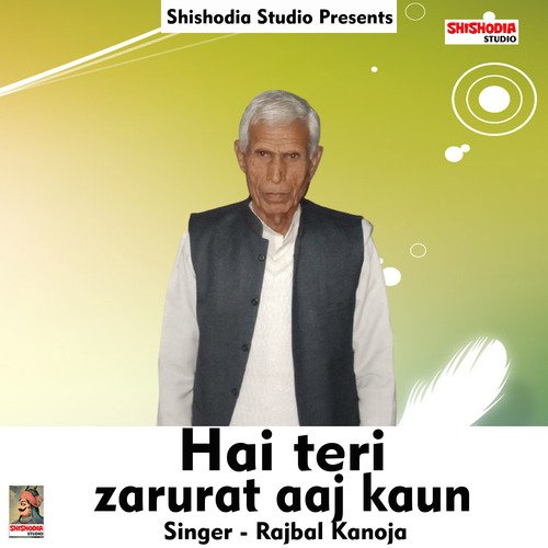 Hai teri zarurat aaj kaun (Haryanvi)