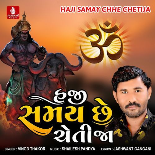 Haji Samay Chhe Cheti Ja