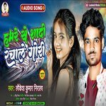 Hamre Se Shadi Rachale Gori