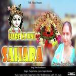 Hare Ka Tu Hai Sahara