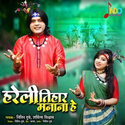 Hareli Tihar Manana He